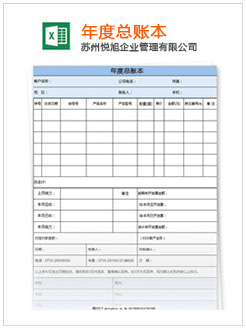 江华记账报税